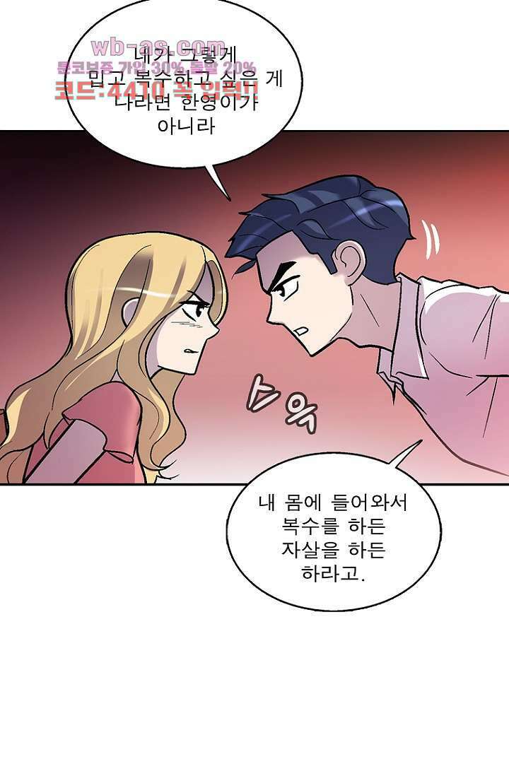 부탁해요 이별귀 시즌2 39화 41