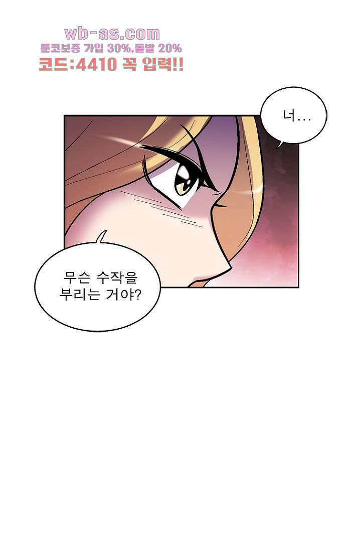 부탁해요 이별귀 시즌2 39화 42