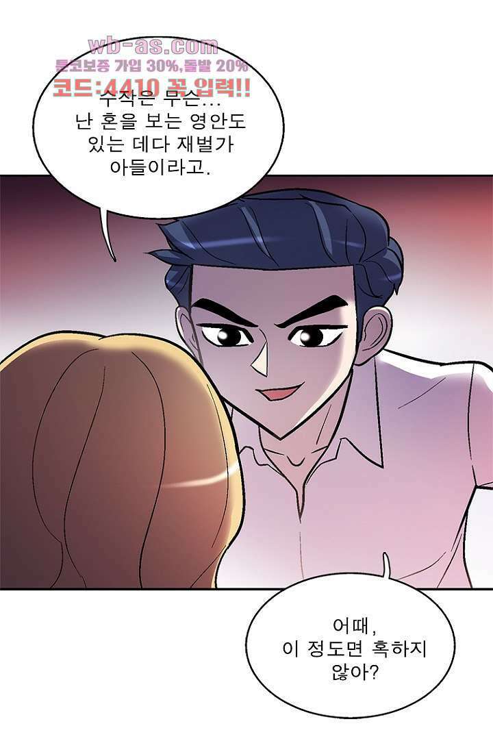 부탁해요 이별귀 시즌2 39화 43