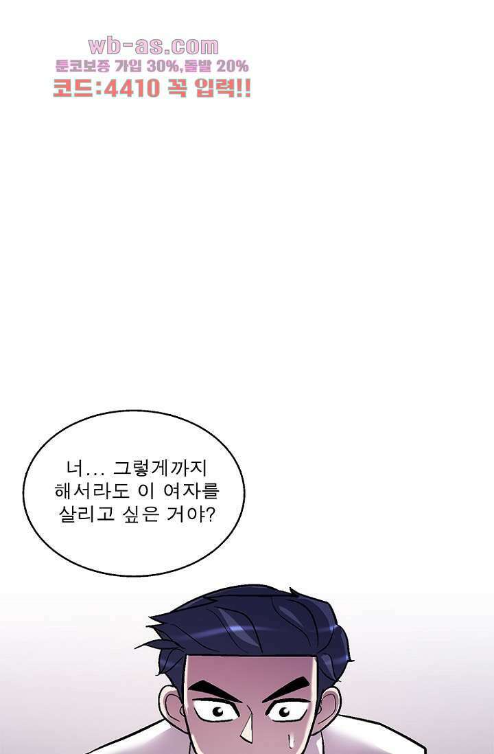 부탁해요 이별귀 시즌2 39화 45