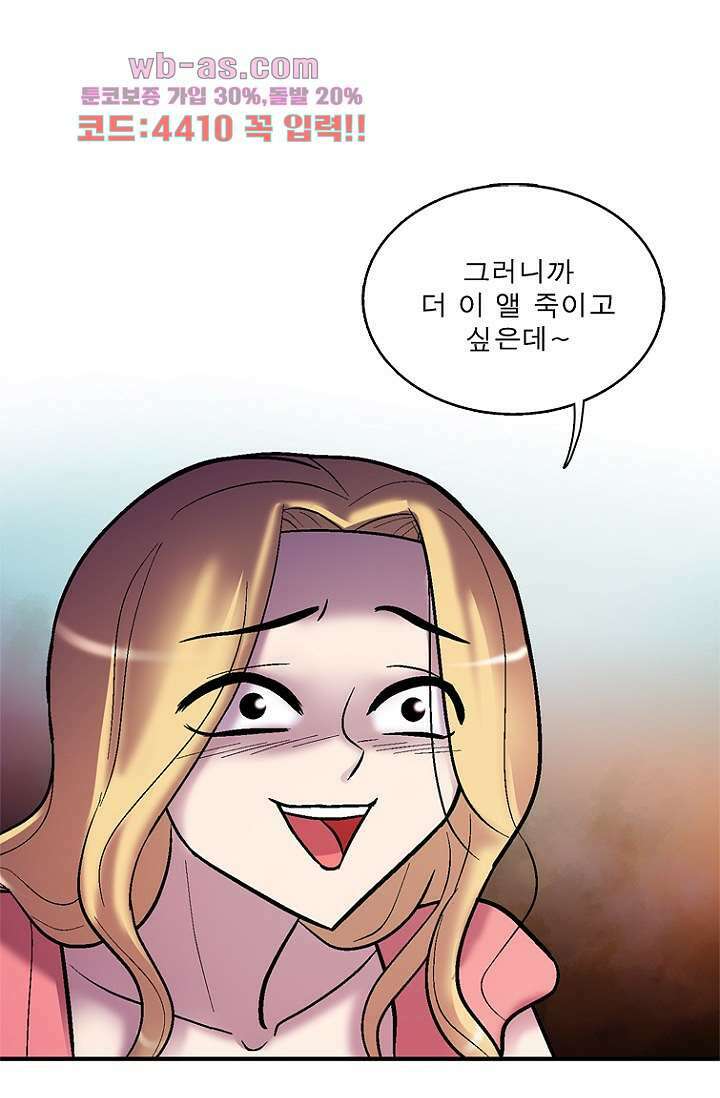 부탁해요 이별귀 시즌2 39화 47