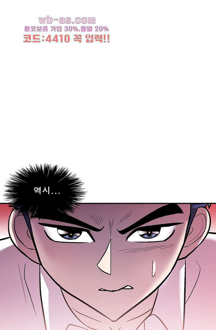 부탁해요 이별귀 시즌2 39화 48