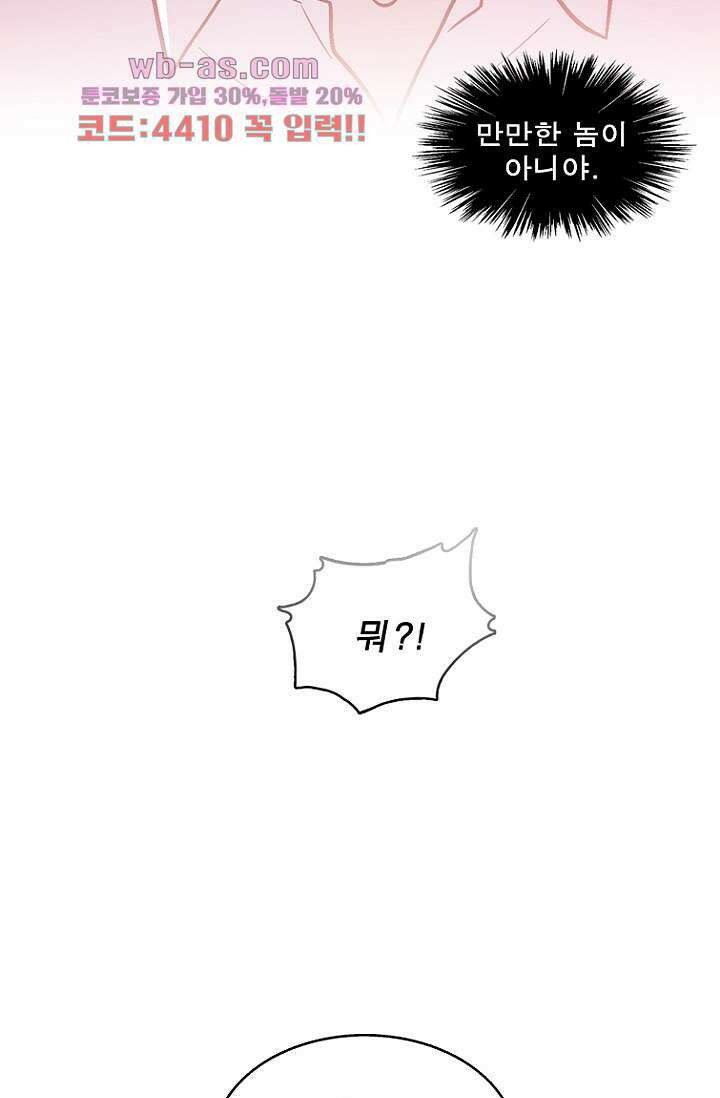 부탁해요 이별귀 시즌2 39화 49