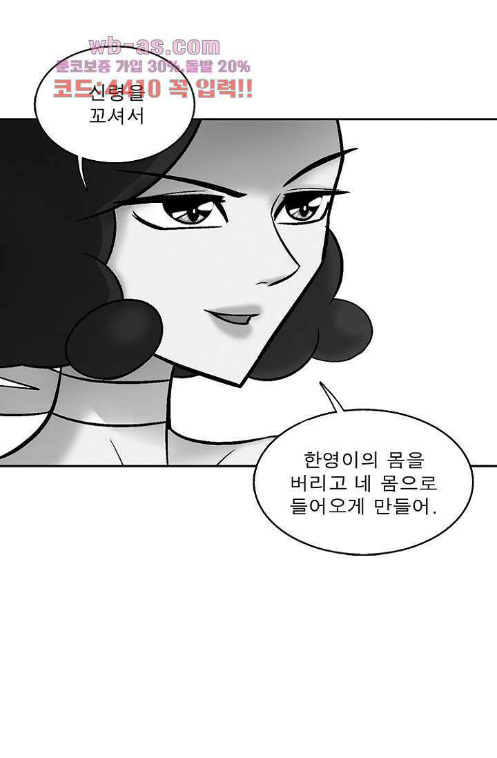 부탁해요 이별귀 시즌2 39화 51