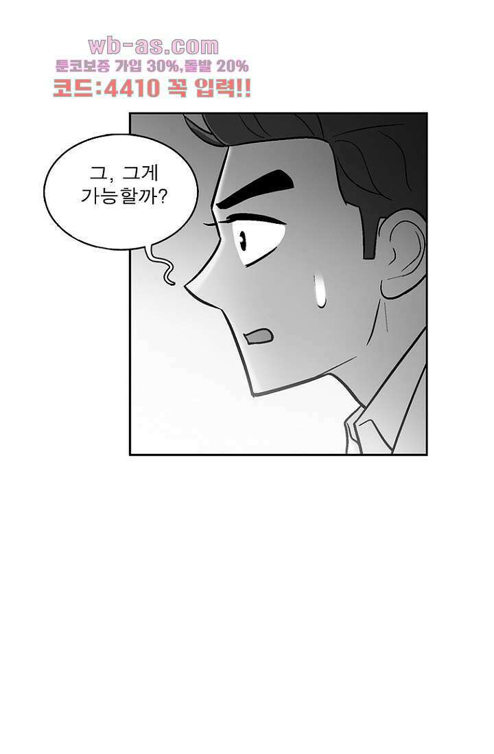 부탁해요 이별귀 시즌2 39화 52