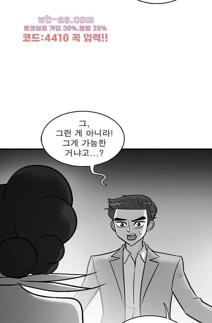 부탁해요 이별귀 시즌2 39화 54