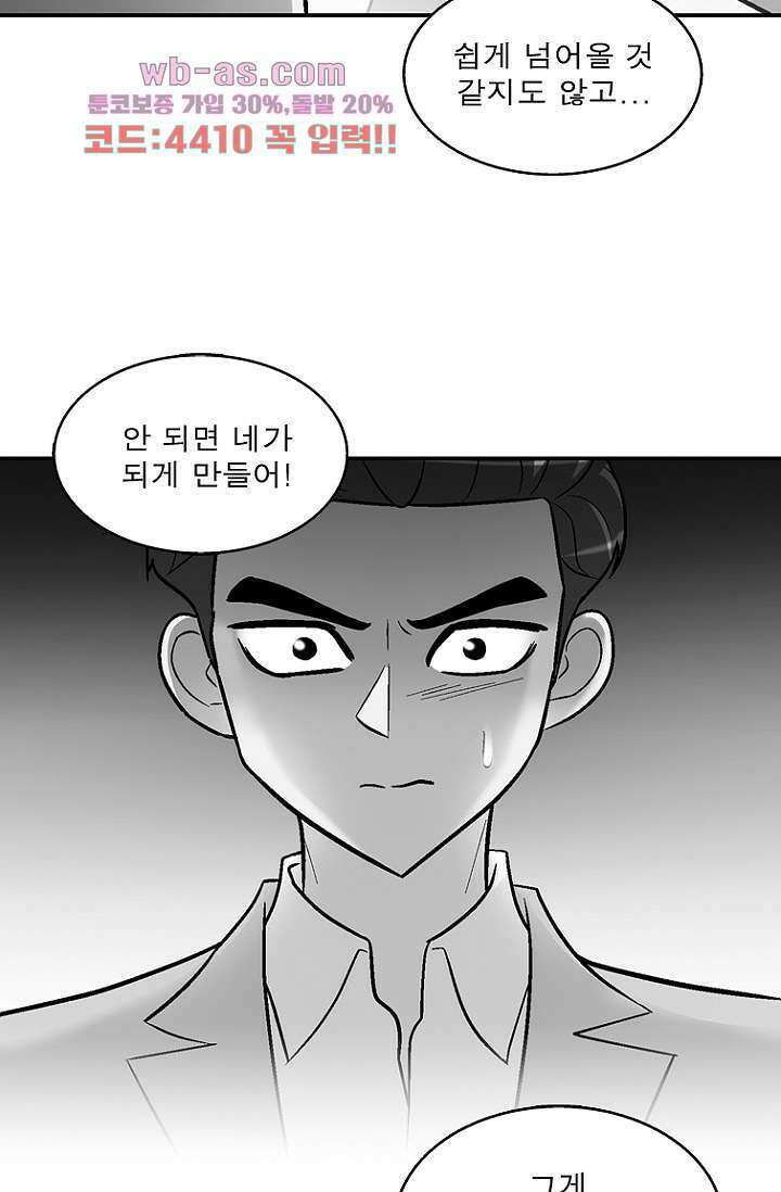 부탁해요 이별귀 시즌2 39화 55