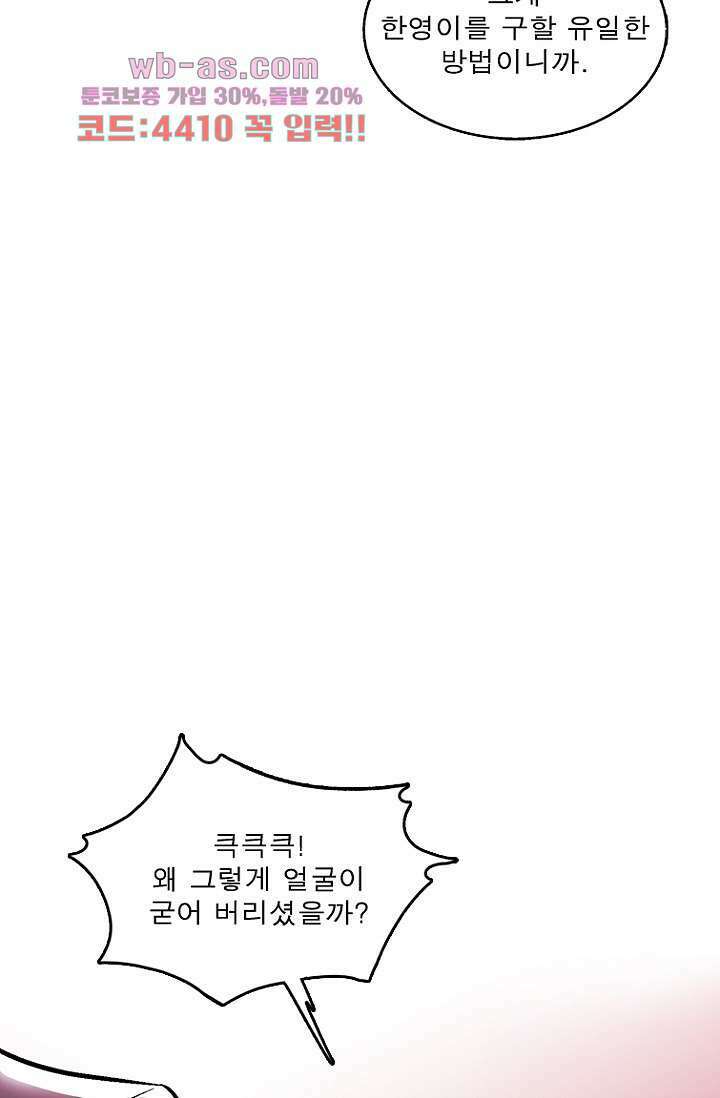 부탁해요 이별귀 시즌2 39화 56