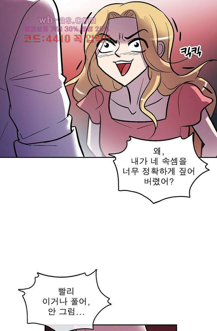 부탁해요 이별귀 시즌2 39화 57