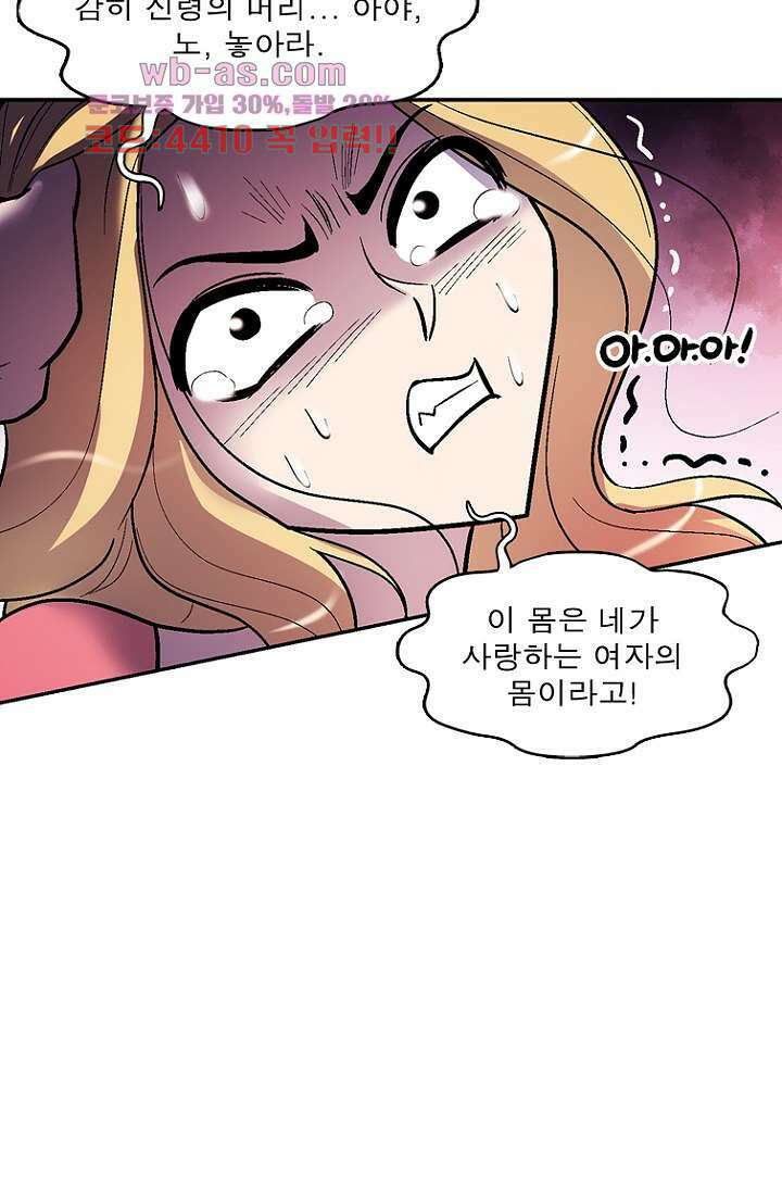 부탁해요 이별귀 시즌2 39화 60