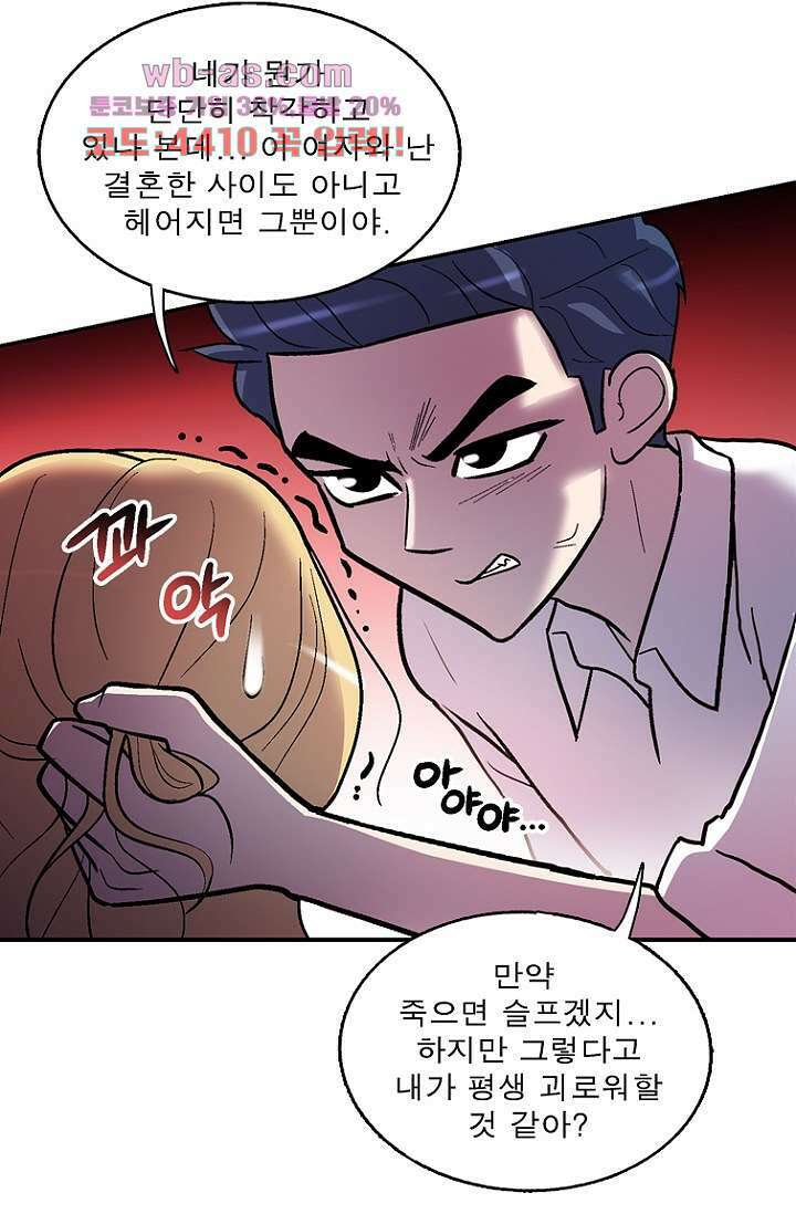부탁해요 이별귀 시즌2 39화 61