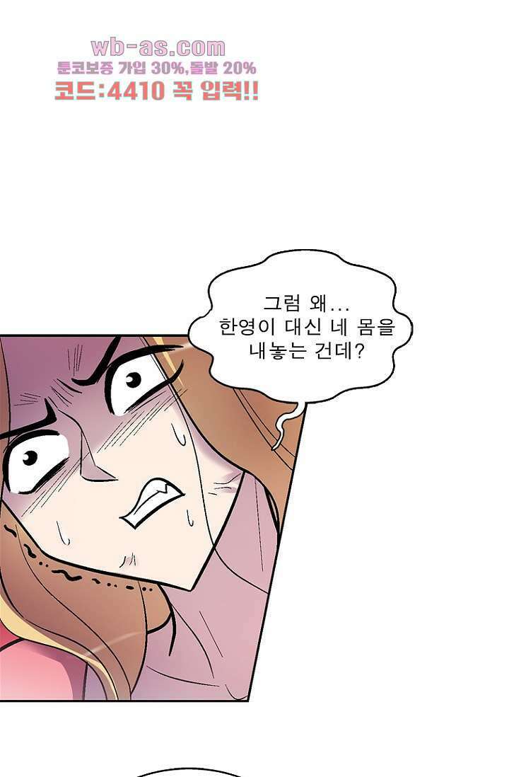 부탁해요 이별귀 시즌2 39화 62
