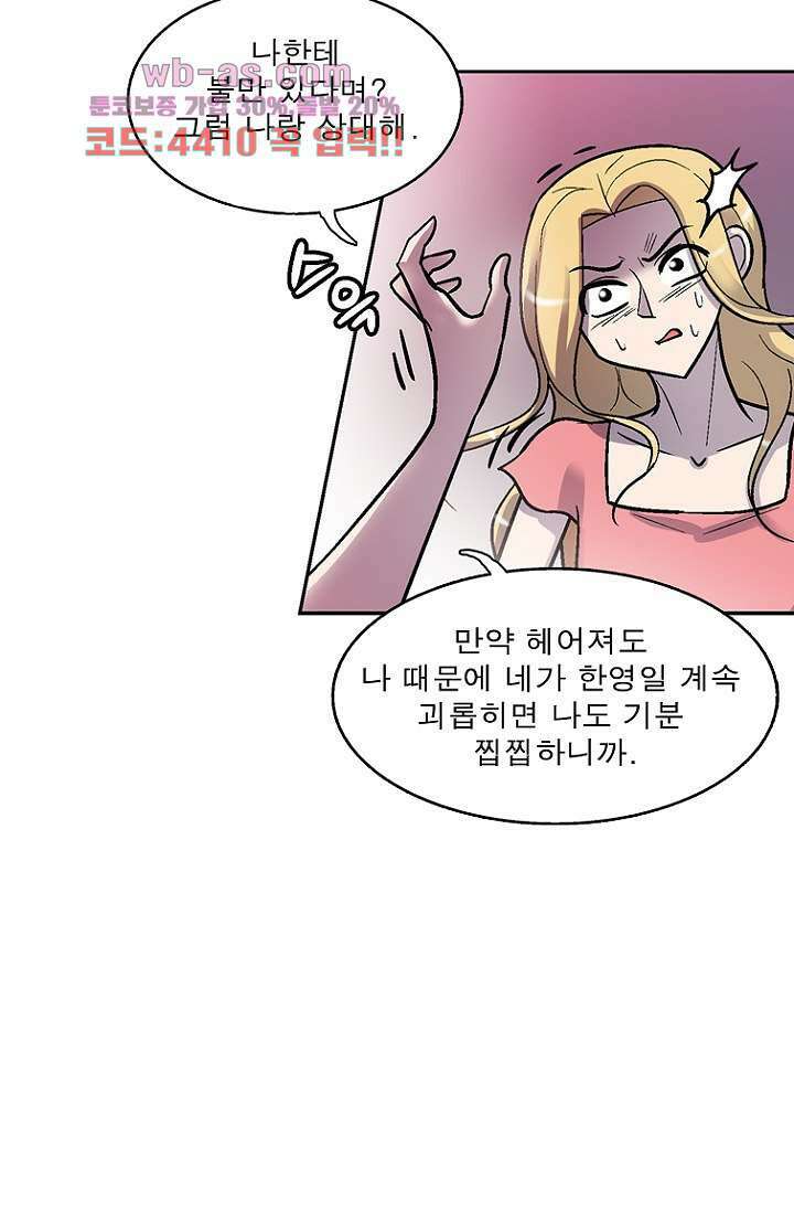 부탁해요 이별귀 시즌2 39화 63
