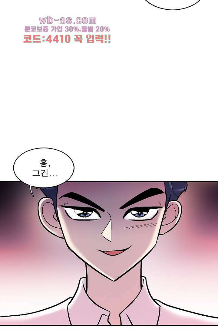 부탁해요 이별귀 시즌2 39화 66