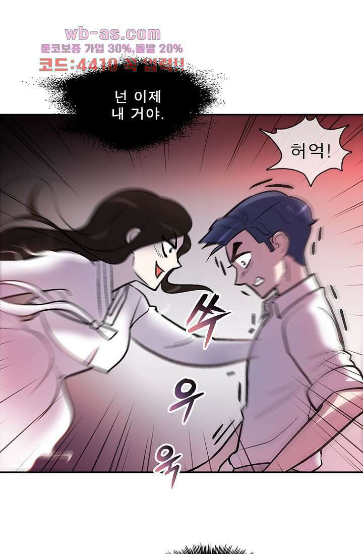 부탁해요 이별귀 시즌2 39화 71
