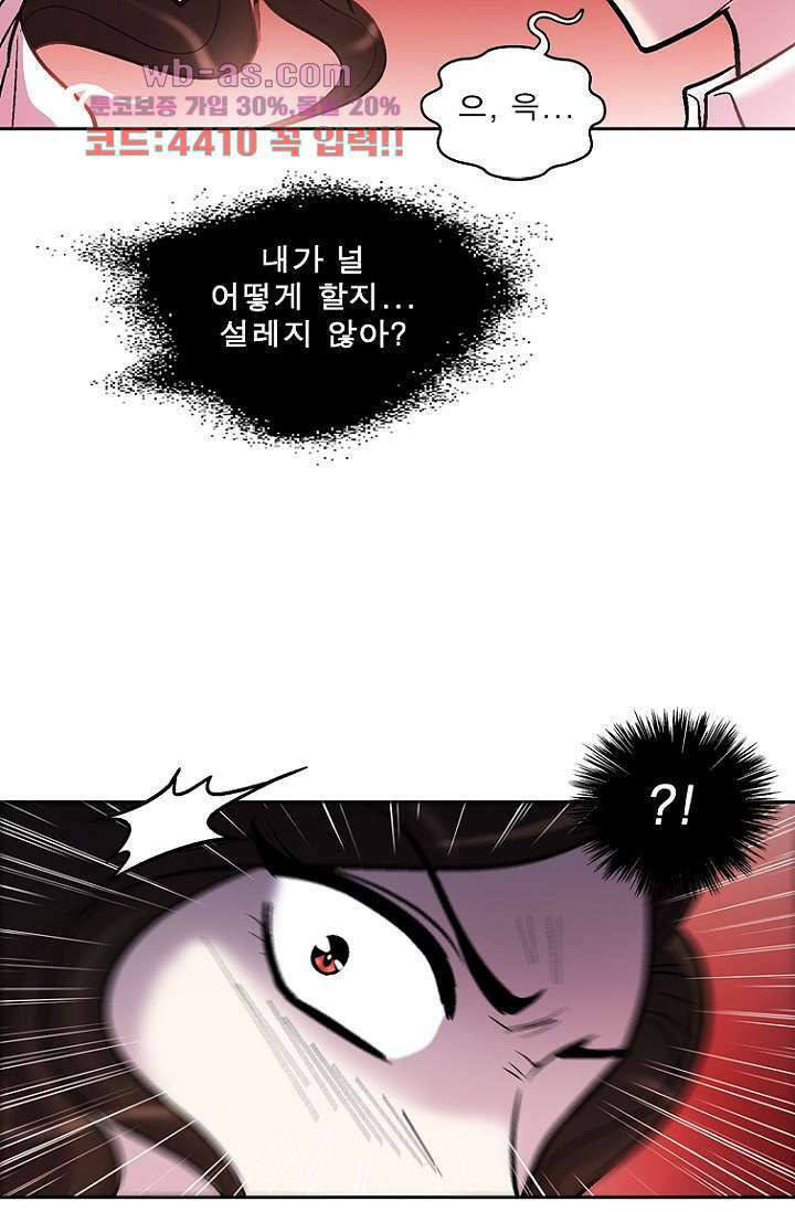 부탁해요 이별귀 시즌2 39화 73