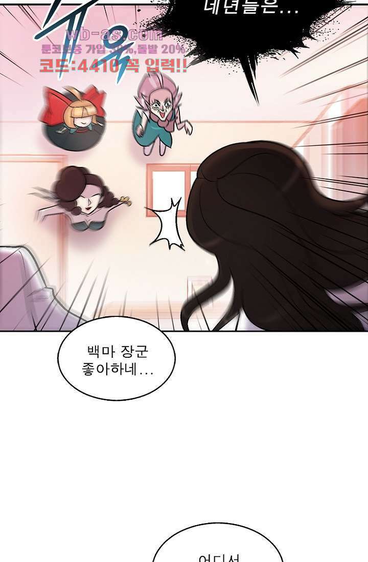부탁해요 이별귀 시즌2 39화 76