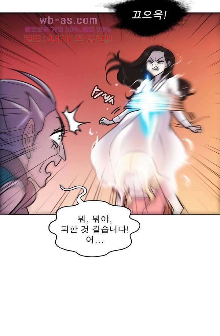 부탁해요 이별귀 시즌2 39화 83