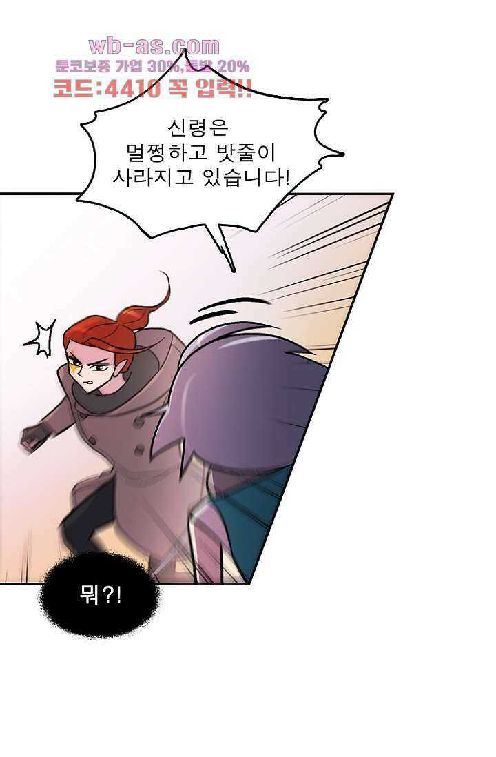 부탁해요 이별귀 시즌2 39화 84