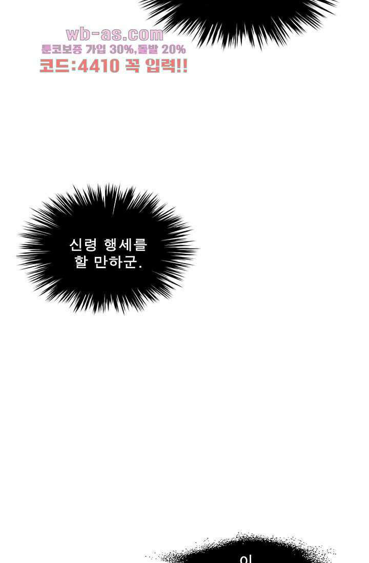 부탁해요 이별귀 시즌2 39화 86