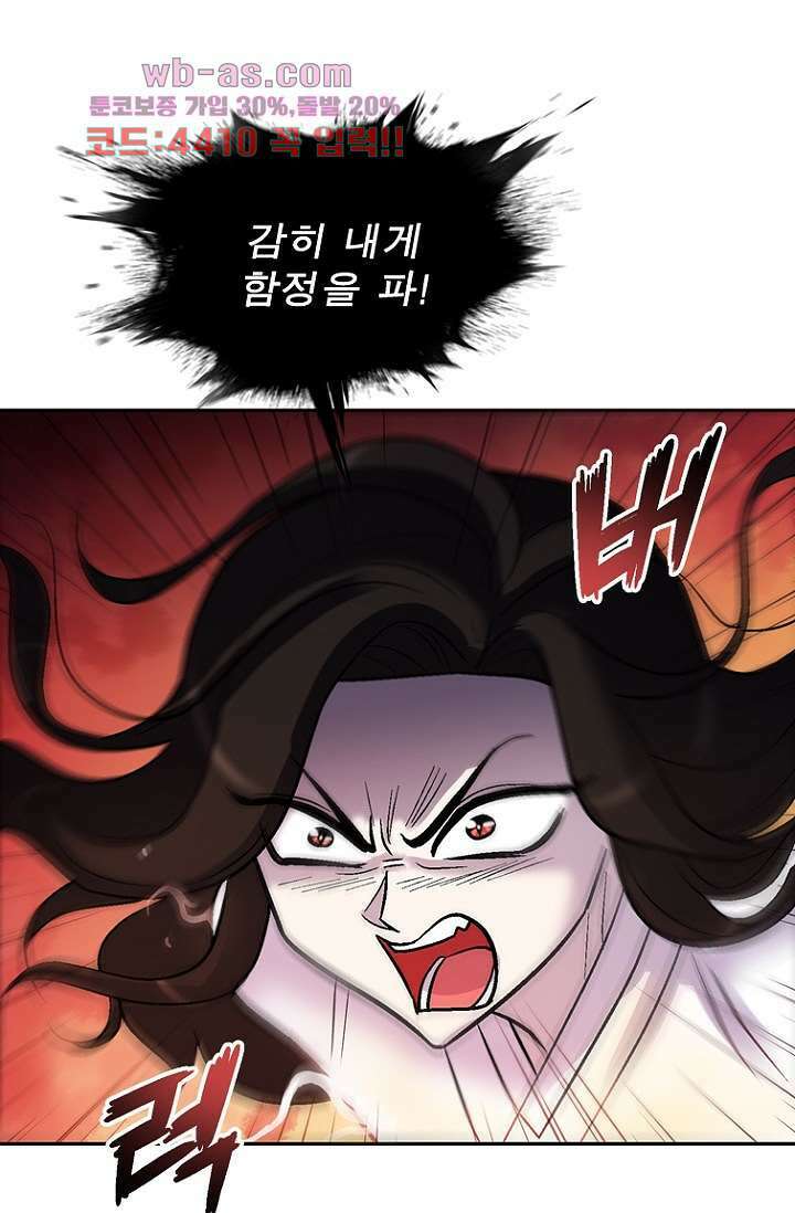 부탁해요 이별귀 시즌2 39화 88