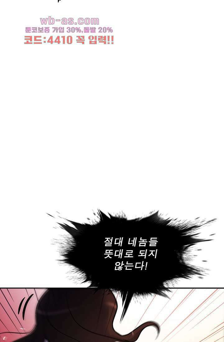 부탁해요 이별귀 시즌2 39화 89