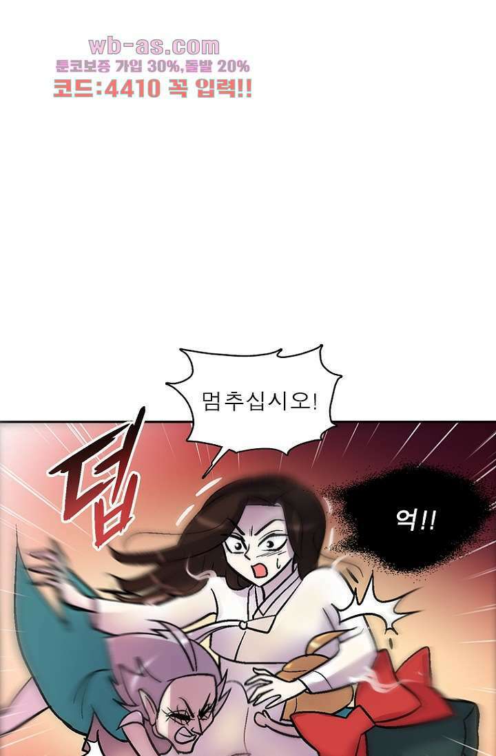 부탁해요 이별귀 시즌2 39화 96