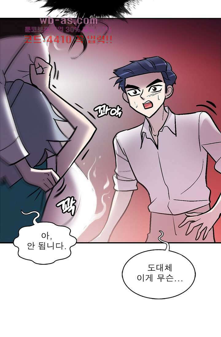 부탁해요 이별귀 시즌2 39화 98