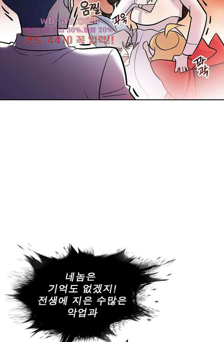 부탁해요 이별귀 시즌2 39화 100