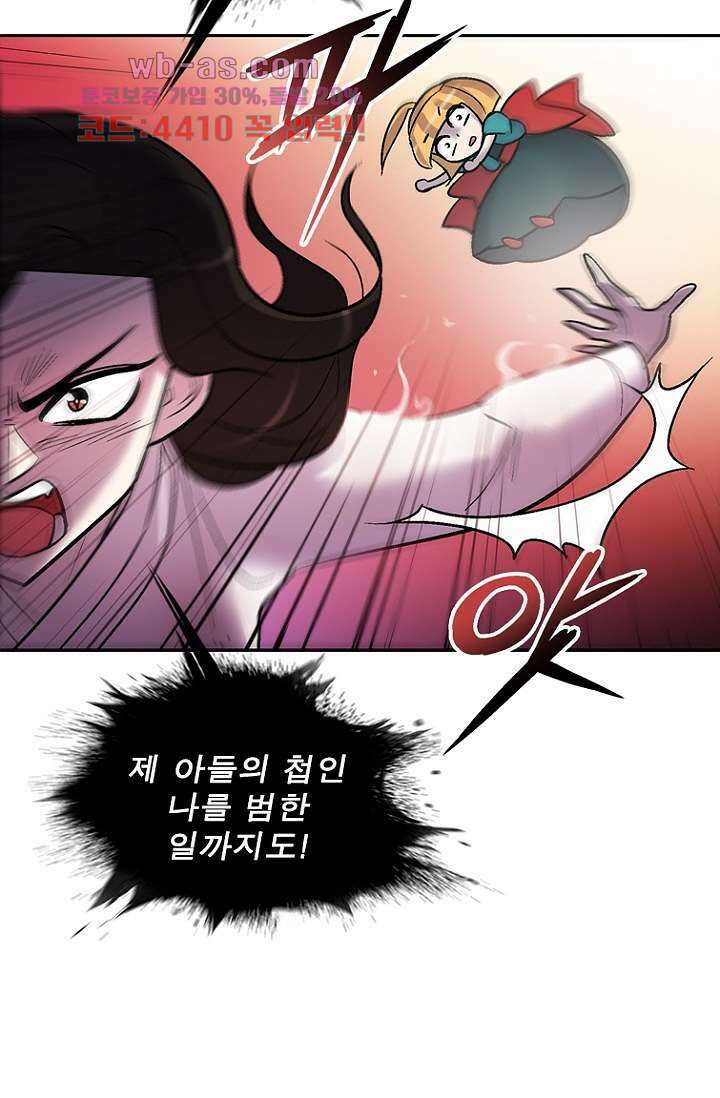 부탁해요 이별귀 시즌2 39화 101