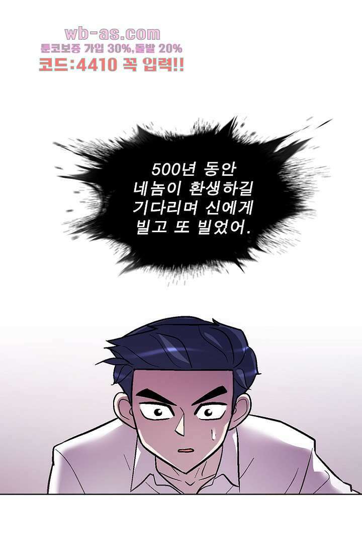 부탁해요 이별귀 시즌2 39화 102