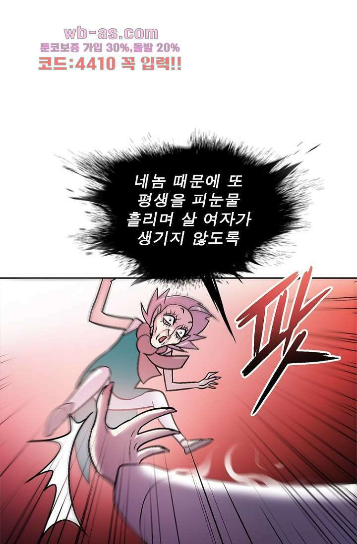 부탁해요 이별귀 시즌2 39화 103