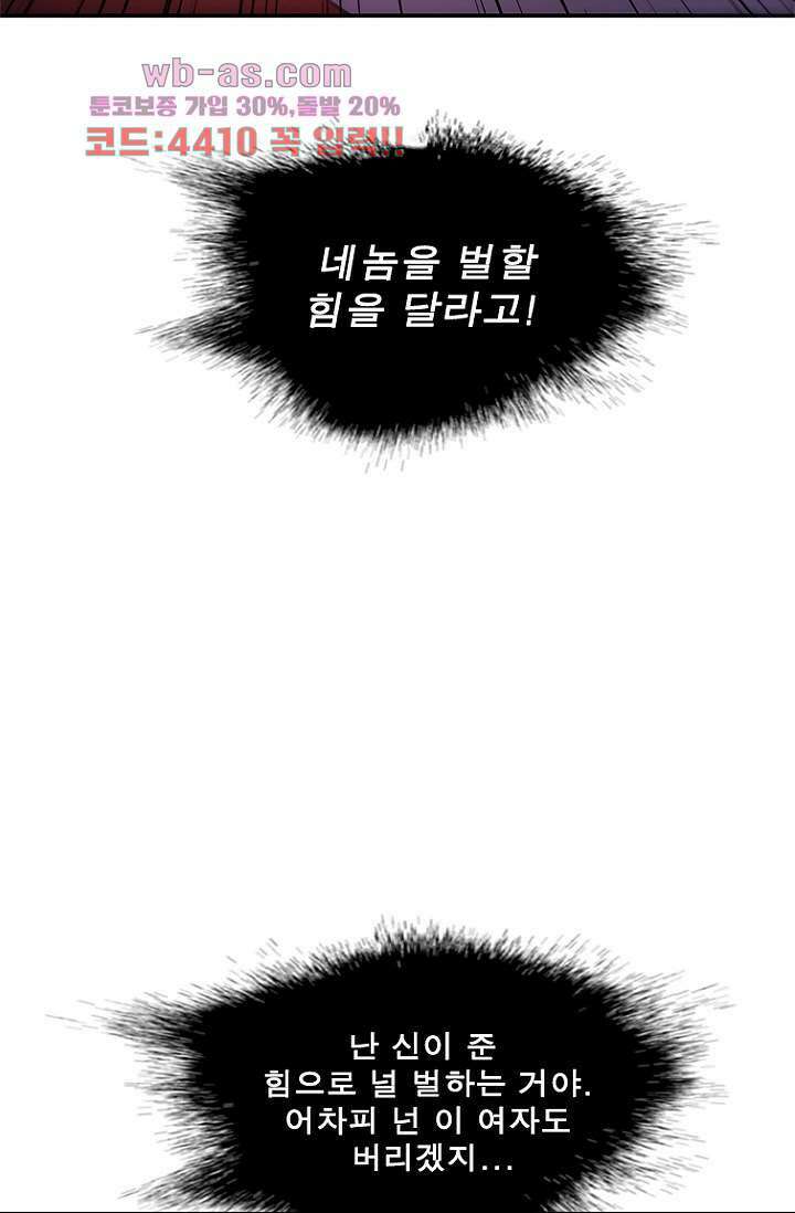 부탁해요 이별귀 시즌2 39화 104