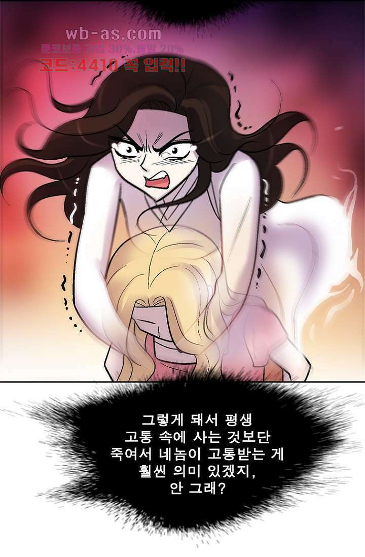 부탁해요 이별귀 시즌2 39화 105