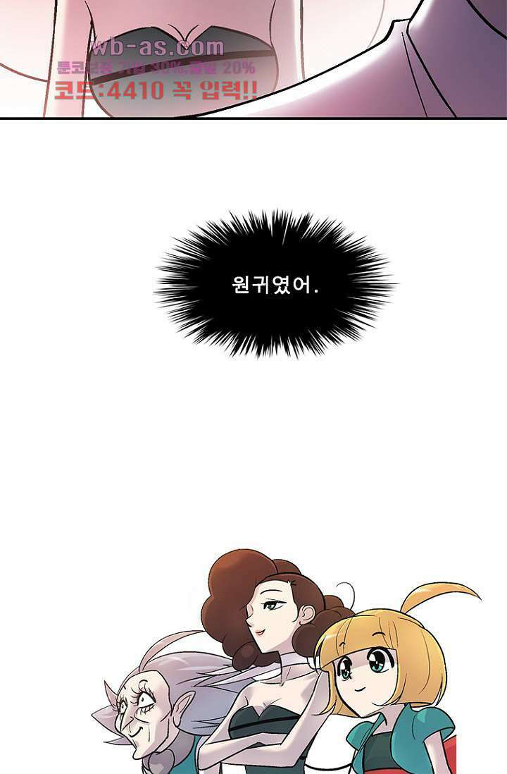 부탁해요 이별귀 시즌2 39화 107