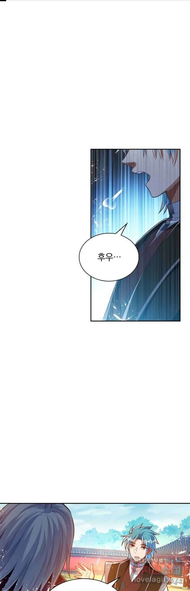 만계신주 203화 1