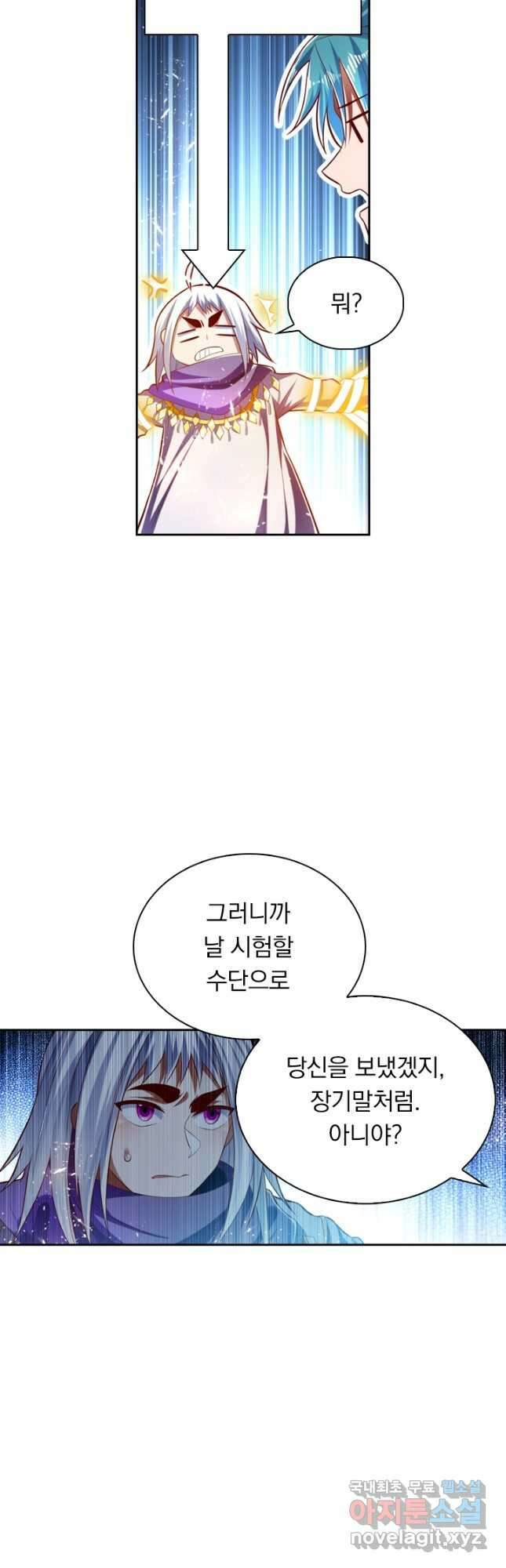 만계신주 203화 3