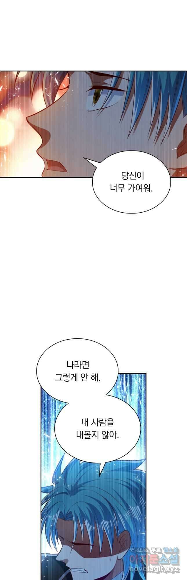 만계신주 203화 5