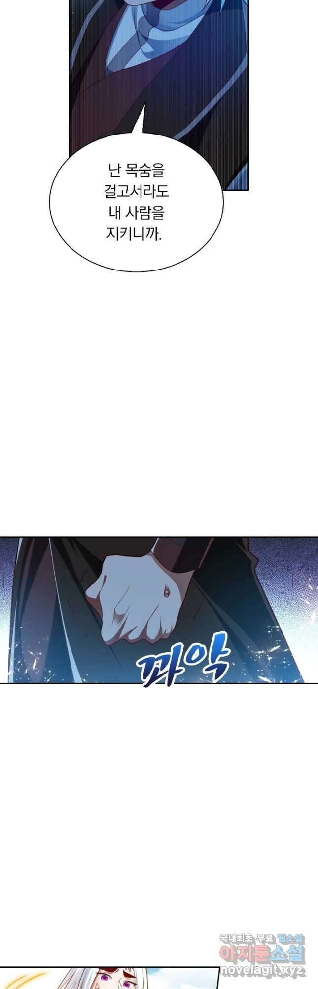 만계신주 203화 6