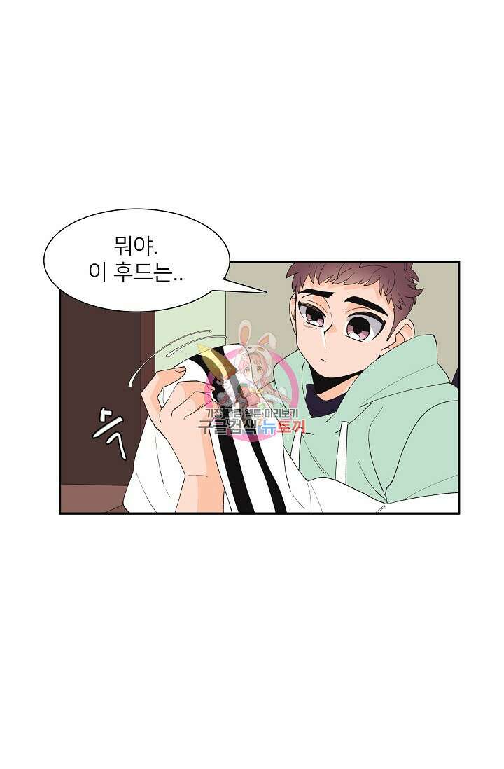 우리형은 존잘님 89화 1
