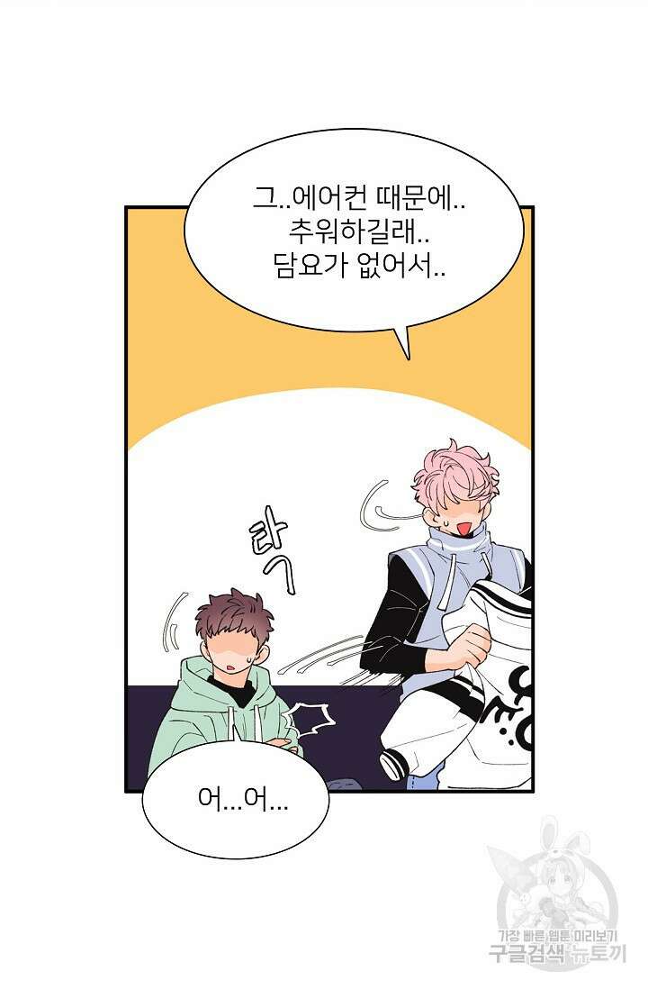 우리형은 존잘님 89화 6