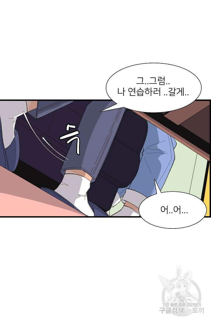 우리형은 존잘님 89화 9