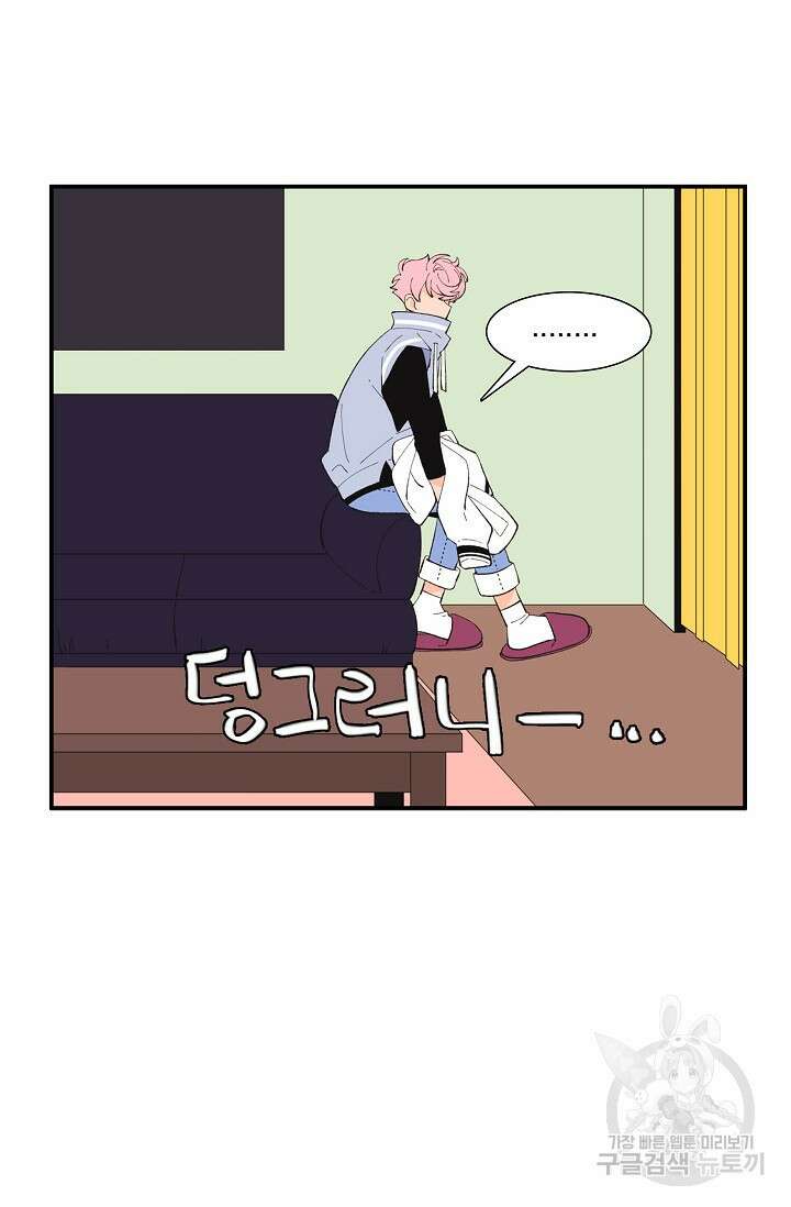 우리형은 존잘님 89화 10