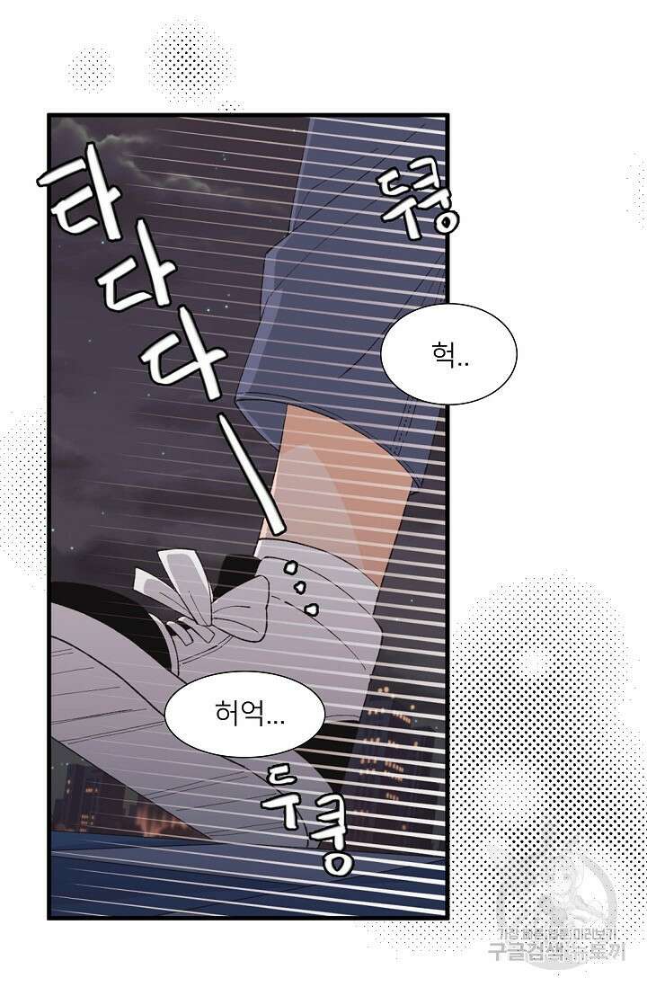 우리형은 존잘님 89화 13