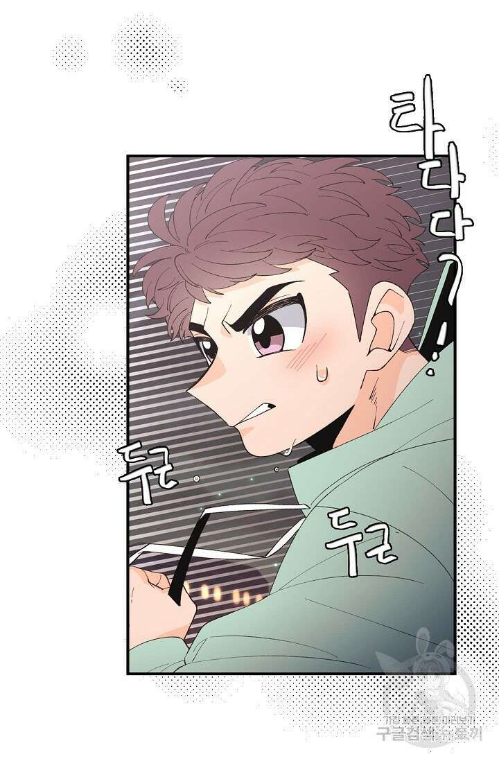 우리형은 존잘님 89화 14
