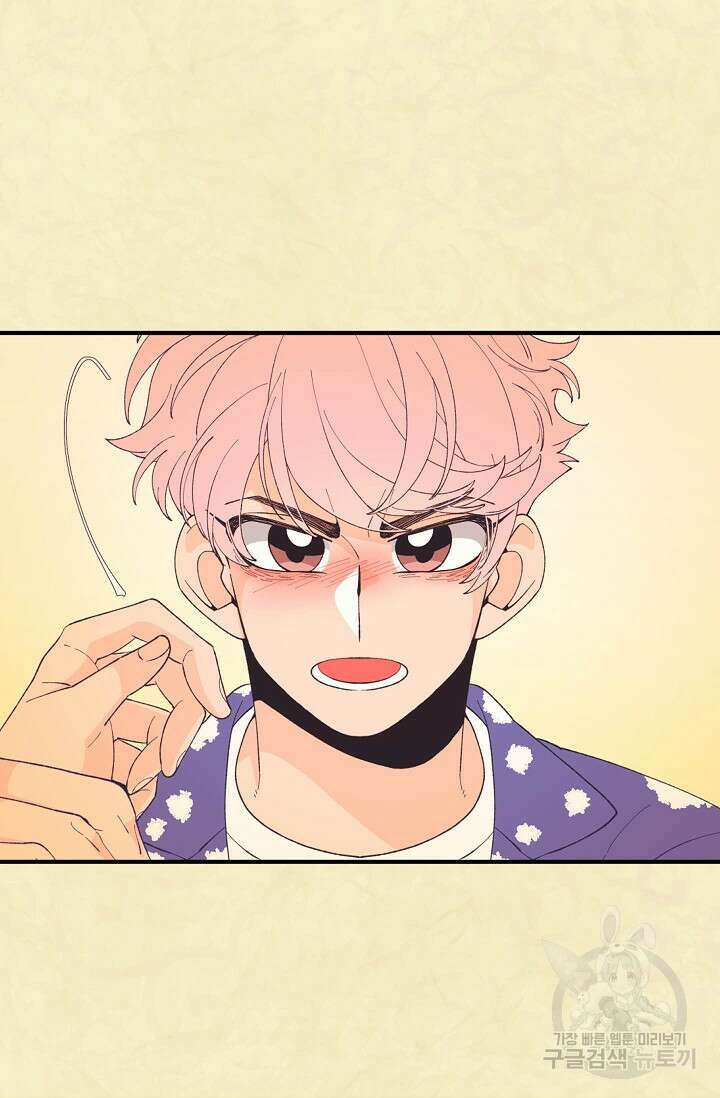우리형은 존잘님 89화 17