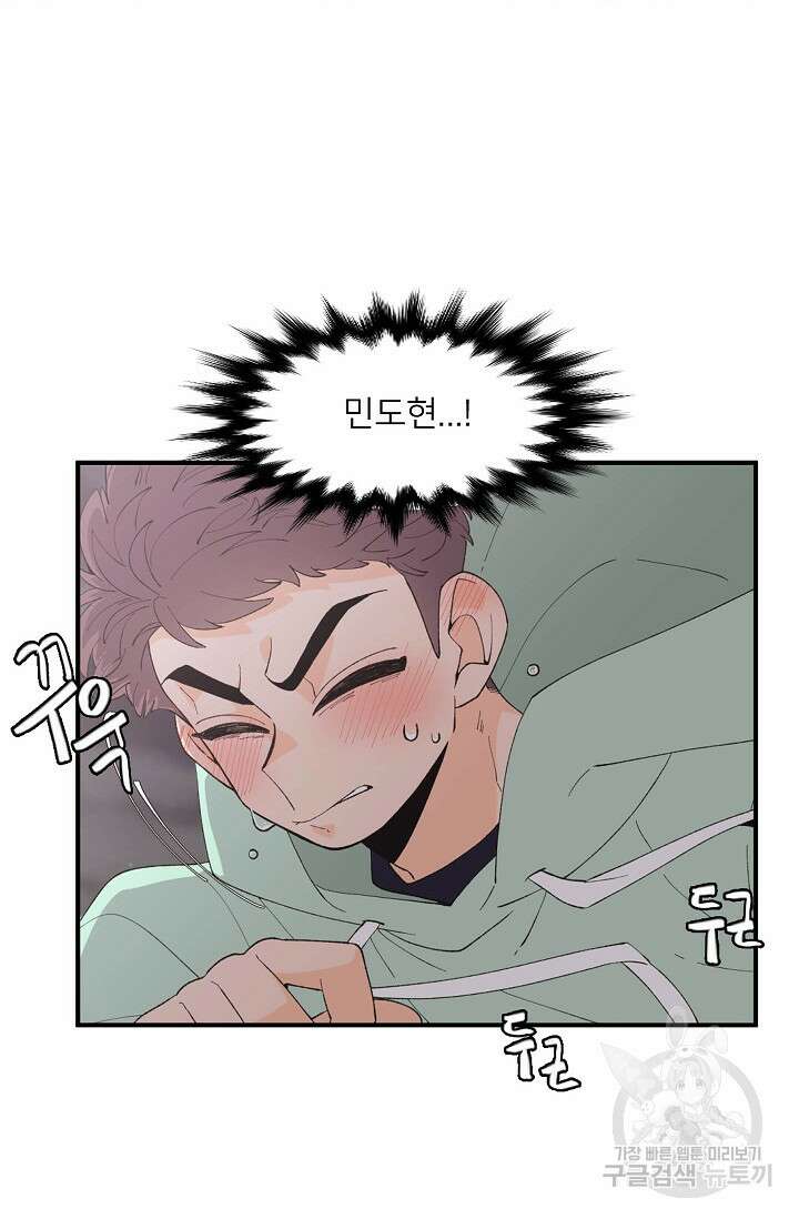우리형은 존잘님 89화 18