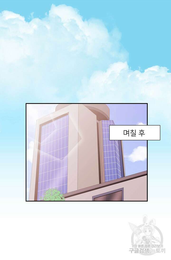 우리형은 존잘님 89화 20