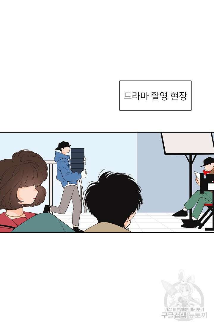 우리형은 존잘님 89화 21