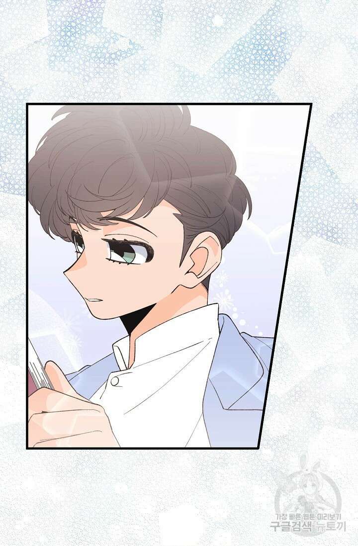 우리형은 존잘님 89화 23